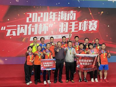 云閃付杯羽毛球賽在海口圓滿落幕，網(wǎng)絡(luò)競(jìng)技開啟運(yùn)動(dòng)新篇章