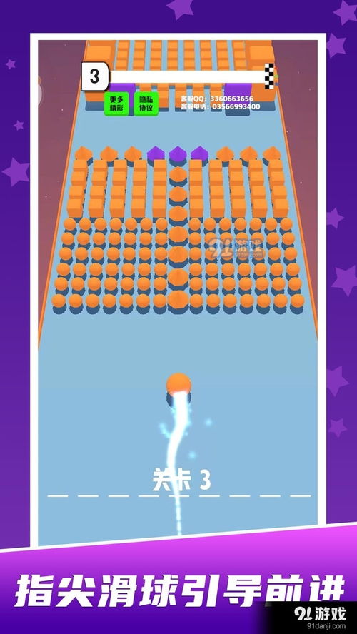 《球球迷宮闖關(guān)》游戲評測 掌控滾球，智闖迷宮，體驗指尖競技樂趣